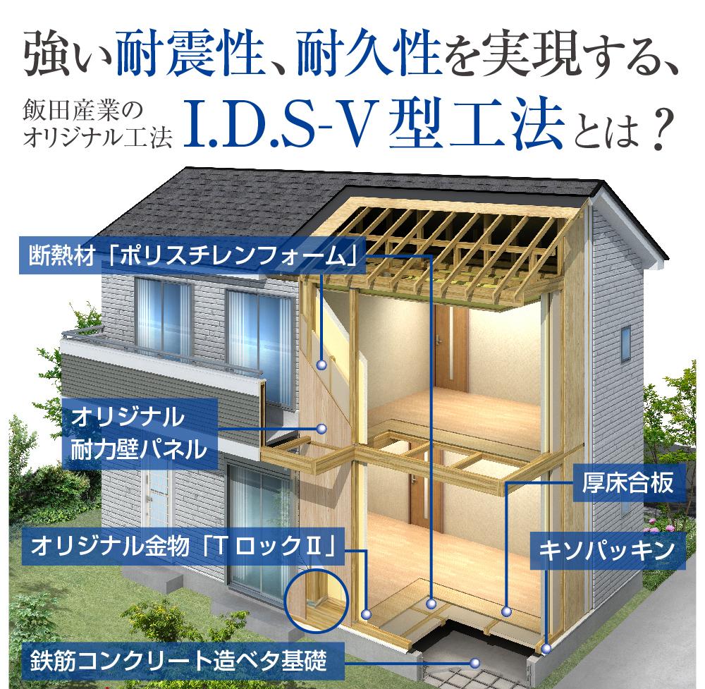 Construction ・ Construction method ・ specification. Strong earthquake good Dano house! ! ! ! 