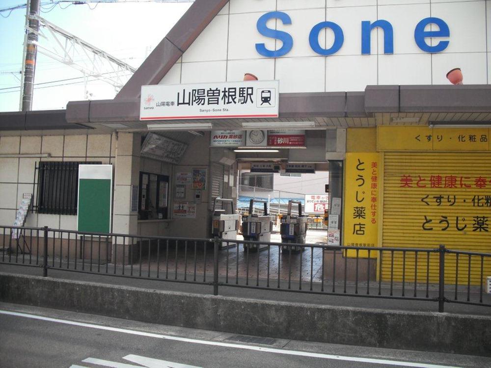 station. Yamaden 640m to "Sanyo Sone" station