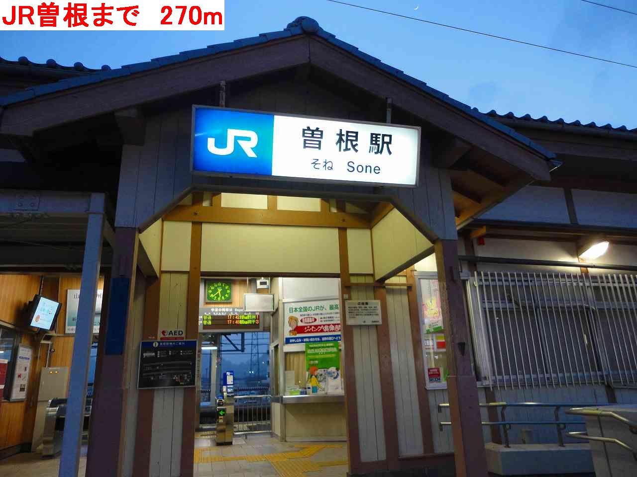 Other. 270m until JR Sone Station (Other)