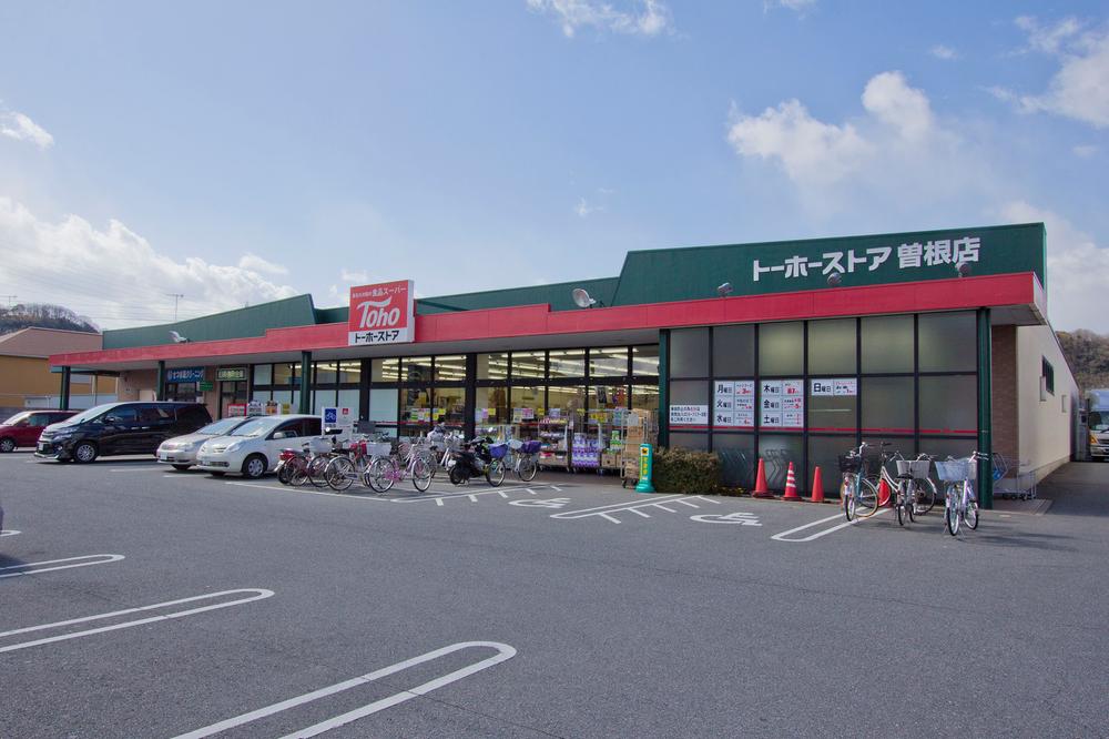 Supermarket. 1144m to Toho store Sone shop