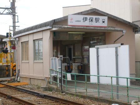 Other. Iho Station
