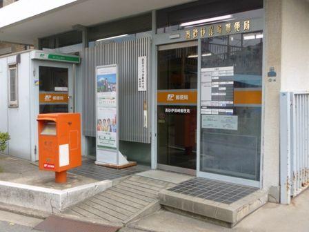 Other. Takasago Ihozaki post office