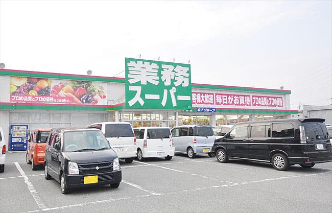 Supermarket. 700m to business super Takasago shop