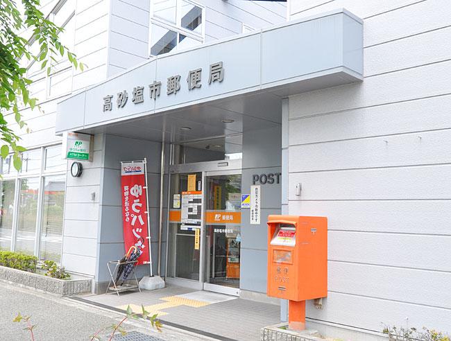 post office. 1150m until Takasago salt City post office