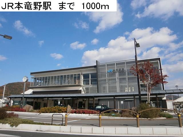 Other. 1000m until JR Hon Tatsuno Station (Other)