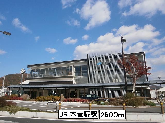 Other. 2600m until JR Hon Tatsuno Station (Other)