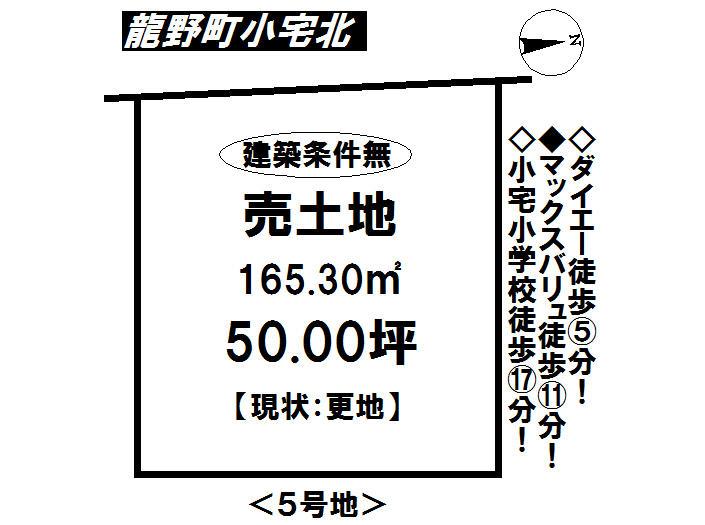 Compartment figure. Land price 11.5 million yen, Land area 165.3 sq m