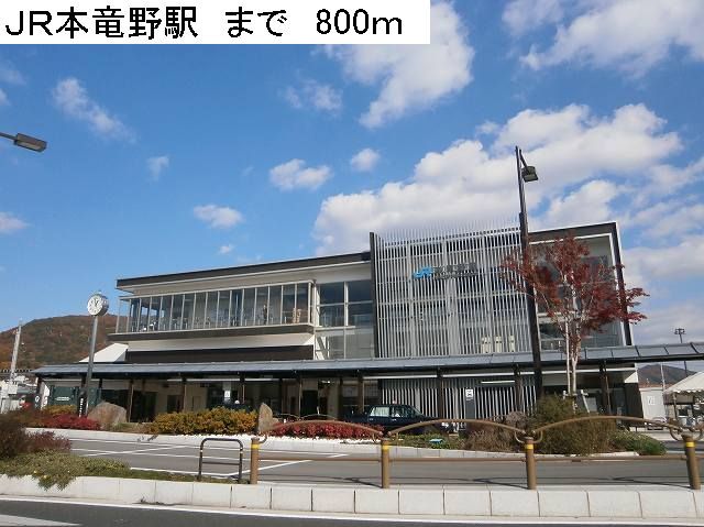 Other. 800m until JR Hon Tatsuno Station (Other)
