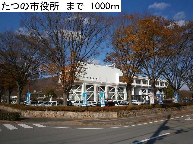 Government office. Tatsuno 1000m until the government office (government office)