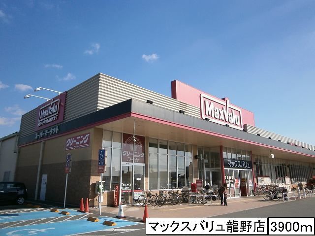 Supermarket. Maxvalu Tatsuno store up to (super) 3900m