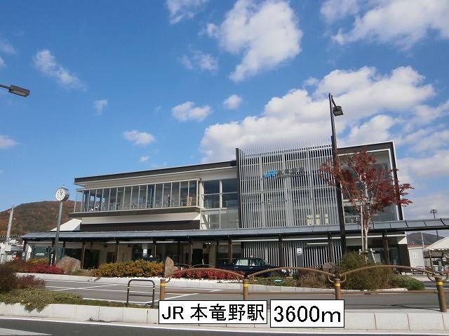 Other. 3600m until JR Hon Tatsuno Station (Other)