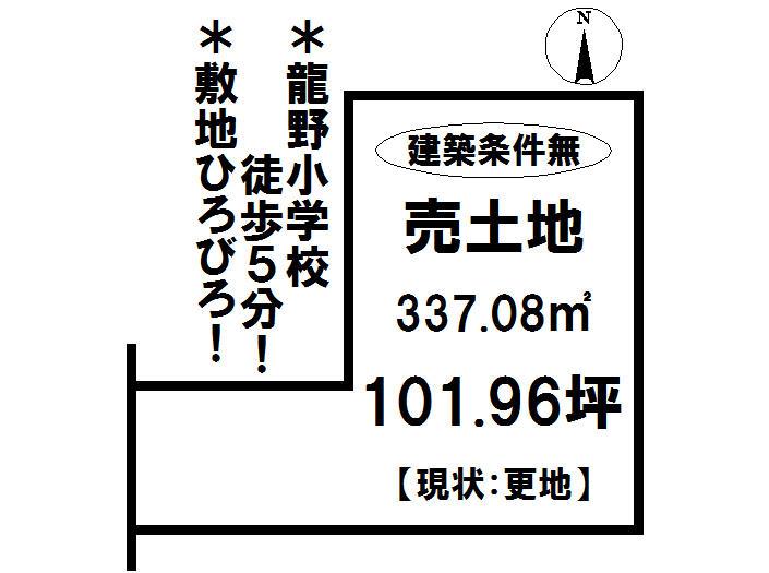 Compartment figure. Land price 17,334,000 yen, Land area 337.08 sq m local land photo