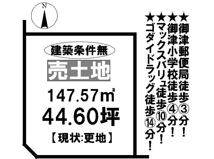 Compartment figure. Land price 7.5 million yen, Land area 147.57 sq m