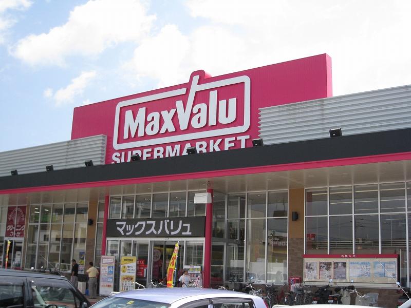 Supermarket. Until Maxvalu 750m