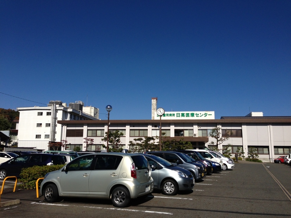 Hospital. 1720m to the Hidaka Medical Center (hospital)