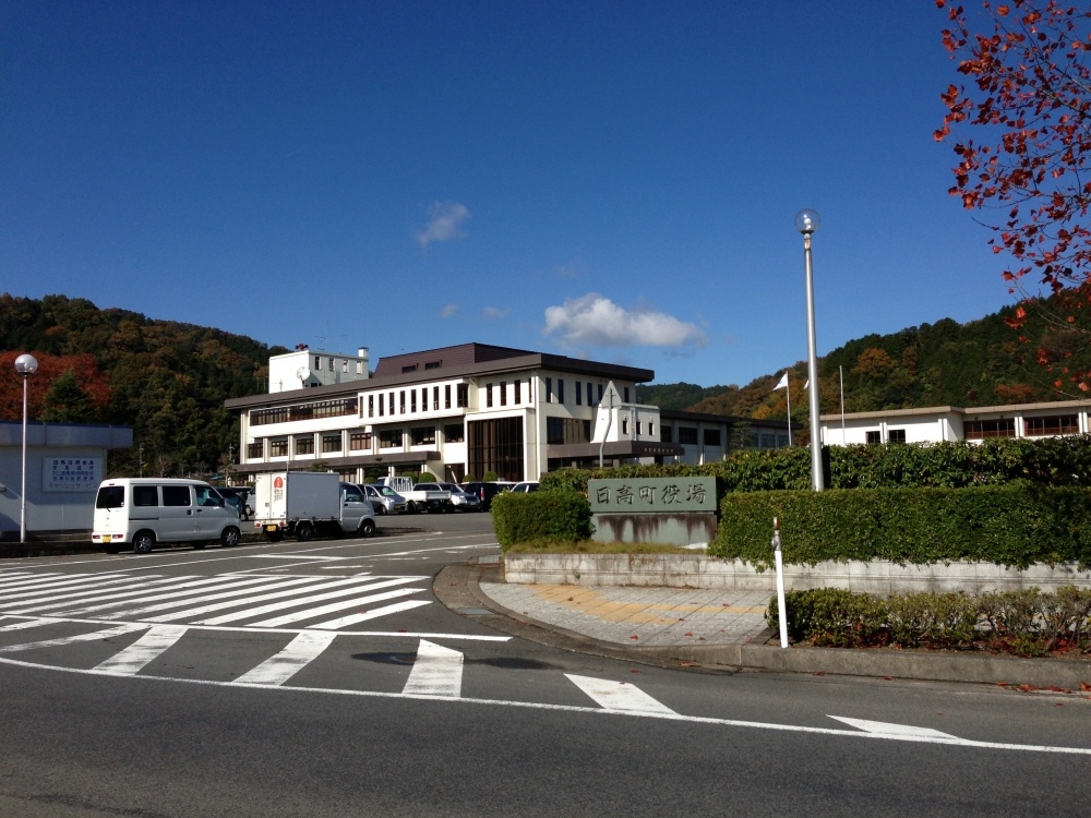 Government office. 1722m to Toyooka city hall Hidaka general branch office (government office)