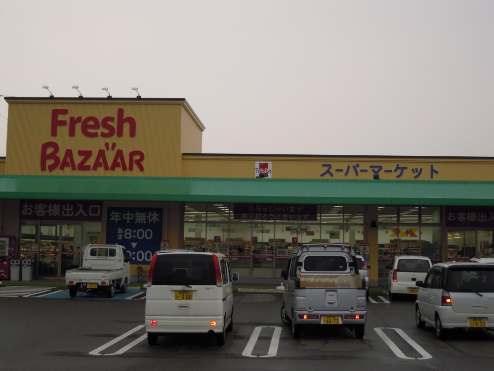 Supermarket. 391m until fresh Bazaar Masanori shaped store (Super)