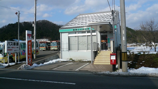 post office. Mitsue Toyooka 119m to the post office (post office)