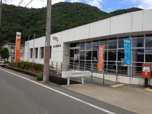 post office. Izushi 109m until the post office (post office)
