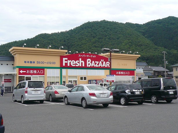 Supermarket. 192m until fresh Bazaar Izushi (super)