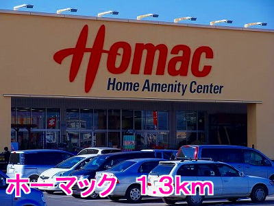 Home center. Homac Corporation until the (home improvement) 1300m