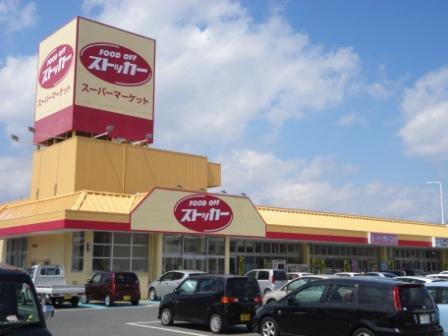 Supermarket. Kasumi FOOD 240m until OFF stocker Shimodate shop