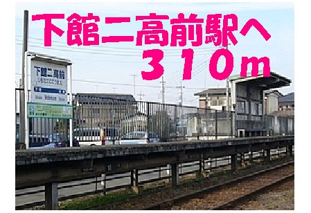 Other. Moka railway 310m until Shimodatenikomae Station (Other)