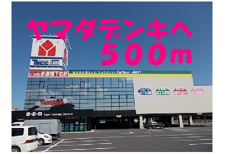 Other. 500m to Yamada Denki (Other)