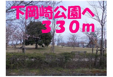 park. 330m until Shimookazaki park (park)