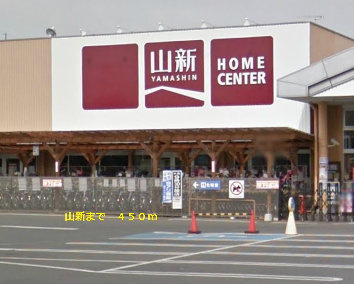 Home center. Mountain New up (home improvement) 450m