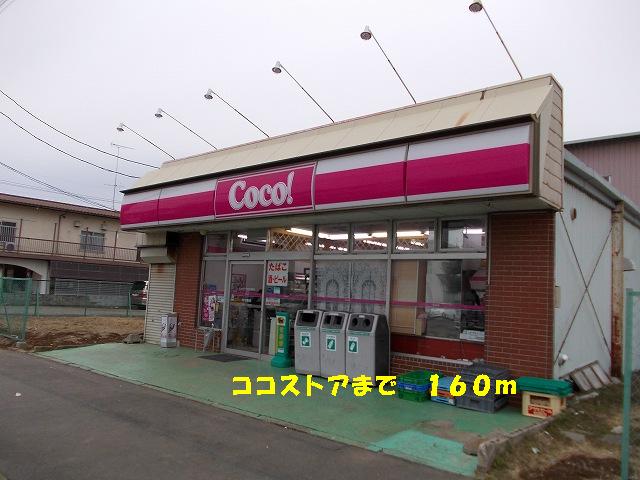 Convenience store. 160m up to here Store (convenience store)