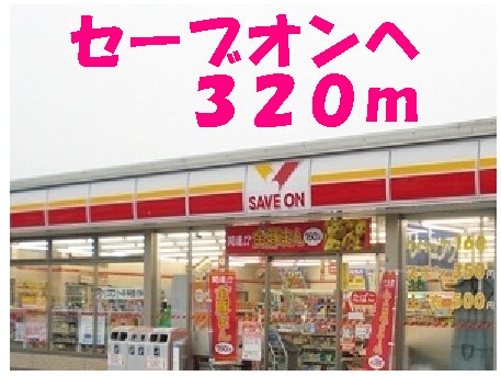 Convenience store. Save On until the (convenience store) 320m