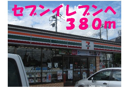 Convenience store. 380m to Seven-Eleven (convenience store)