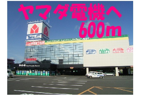Other. 600m to Yamada Denki (Other)