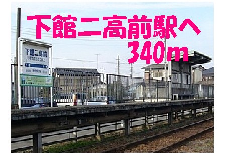 Other. 340m until Shimodatenikomae Station (Other)