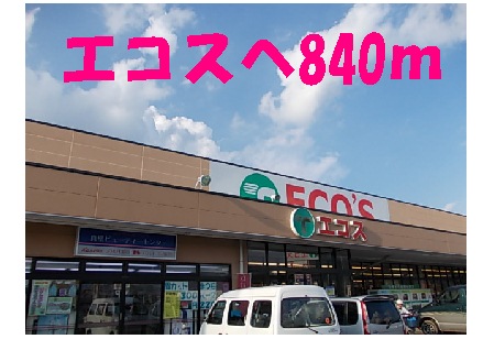 Supermarket. Ecos to (super) 840m