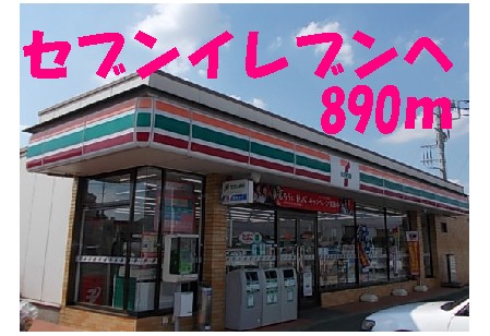 Convenience store. 890m to Seven-Eleven (convenience store)