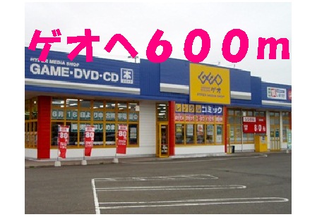 Rental video. 600m to GEO (video rental)