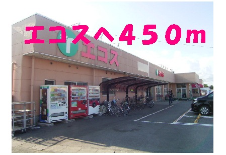 Supermarket. Ecos to (super) 450m