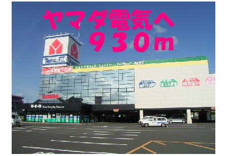 Other. 930m until Yamada electrical (Other)