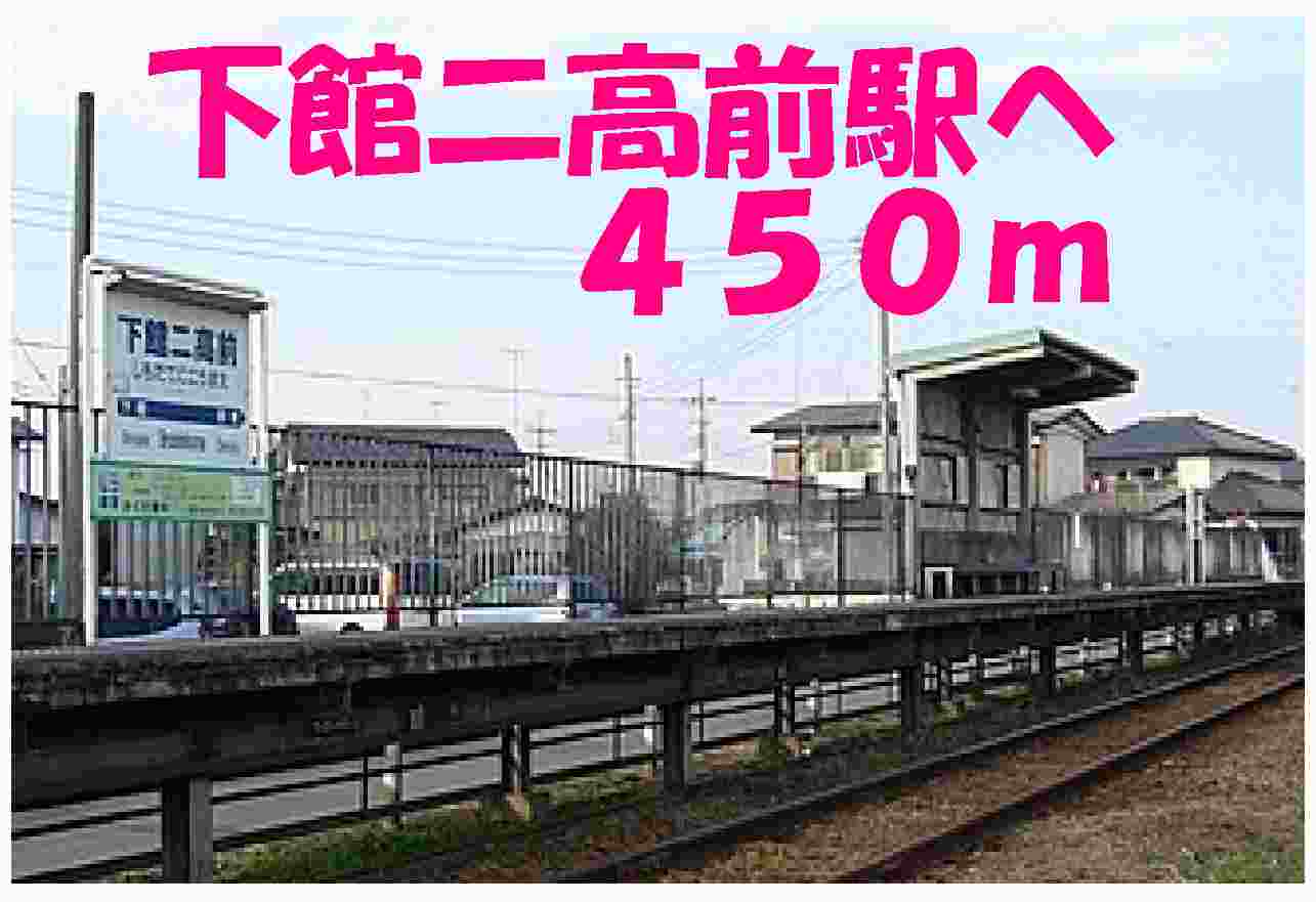 Other. Moka railway 450m until Shimodatenikomae Station (Other)