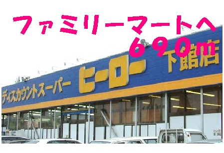 Supermarket. Di count Super 690m to Hero (Super)