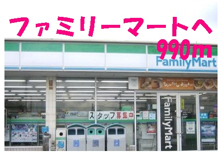 Convenience store. 990m to Family Mart (convenience store)