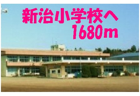 Primary school. Shinji until the elementary school (elementary school) 1680m