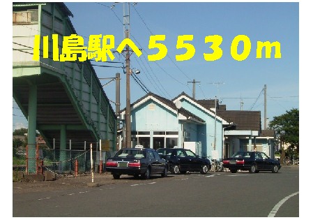 Other. 5530m until Kawashima Station (Other)