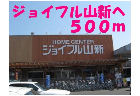 Home center. 500m to Joyful mountain New (hardware store)