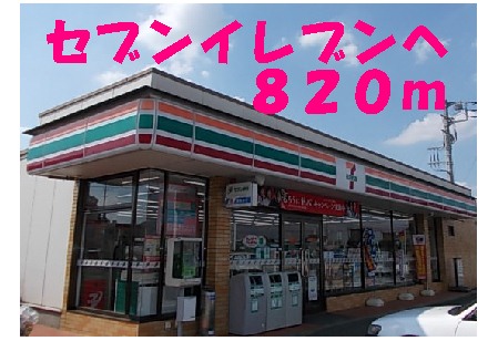 Convenience store. 820m to Seven-Eleven (convenience store)