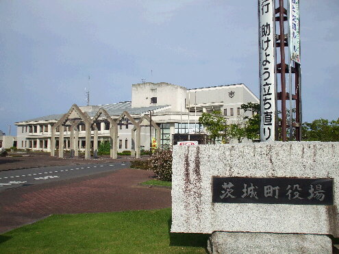Government office. 564m to Ibaraki town office (government office)