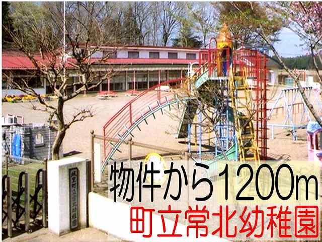 kindergarten ・ Nursery. Shirosato Municipal Johoku kindergarten (kindergarten ・ 1200m to the nursery)