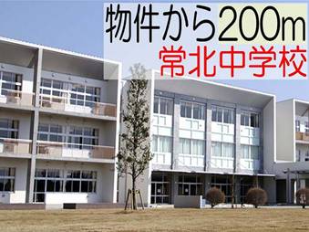 Junior high school. Shirosato Municipal Johoku 200m up to junior high school (junior high school)